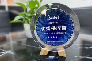 压球集团官网压球集团官网压球集团官网压球集团官网首页-压球(中国)-压球(中国)
集团公司荣获广东美的厨房电器制造有限公司2020年“优秀