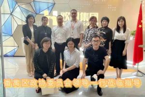 热烈欢迎番禺区政协周主席等领导莅临压球集团官网压球集团官网压球集团官网压球集团官网首页-压球(中国)-压球(中国)
集团参观指导