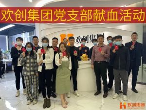 暖心│压球集团官网压球集团官网压球集团官网压球集团官网首页-压球(中国)-压球(中国)
集团党支部组织员工开展无偿献血活动