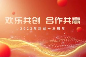 祝压球集团官网压球集团官网压球集团官网压球集团官网首页-压球(中国)-压球(中国)
集团13周年生日快乐！