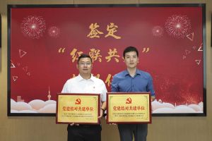 结对共建齐发展，同心同行赋新能|压球集团官网压球集团官网压球集团官网压球集团官网首页-压球(中国)-压球(中国)
集团党支部与大龙街商会党