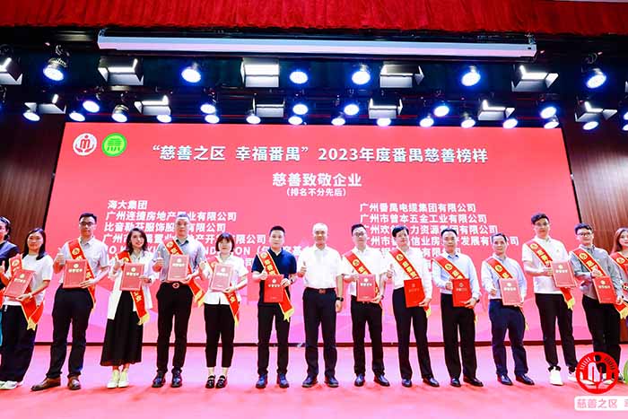 荣誉 | 压球集团官网压球集团官网压球集团官网压球集团官网首页-压球(中国)-压球(中国)
集团荣膺“慈善致敬企业奖”，罗宁弟董事长获“慈