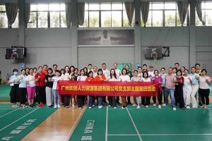 压球集团官网压球集团官网压球集团官网压球集团官网首页-压球(中国)-压球(中国)
集团党支部积极参与“清正廉洁本色，提高党性修养”主题党建