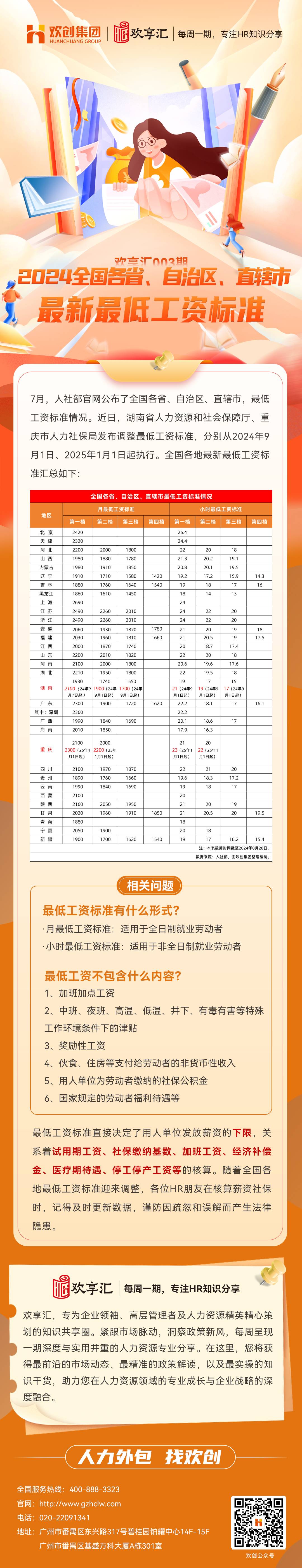 压球集团官网压球集团官网压球集团官网压球集团官网首页-压球(中国)-压球(中国)
会3(1).jpg