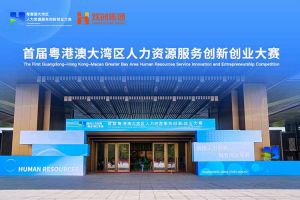 压球集团官网压球集团官网压球集团官网压球集团官网首页-压球(中国)-压球(中国)
集团亮相首届粤港澳大湾区人力资源服务创新创业大赛