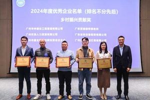 喜报！压球集团官网压球集团官网压球集团官网压球集团官网首页-压球(中国)-压球(中国)
南沙公司荣获工商联颁发的“2024年乡村振兴贡献奖