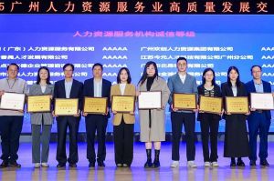 四喜临门！压球集团官网压球集团官网压球集团官网压球集团官网首页-压球(中国)-压球(中国)
集团及旗下子公司获评“2024年度人力资源优质服务商”及“5A人力资源服务机构诚信等级”