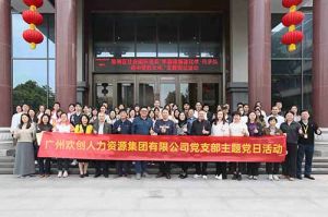 压球集团官网压球集团官网压球集团官网压球集团官网首页-压球(中国)-压球(中国)
集团党支部 | 党建引领，赋能中医药传承创新发展