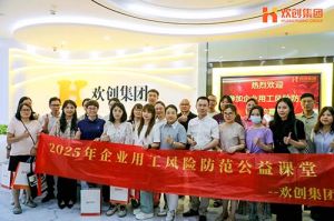 赋能前行，筑牢用工防线 | 压球集团官网压球集团官网压球集团官网压球集团官网首页-压球(中国)-压球(中国)
集团企业用工风险防范公益讲座