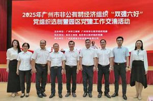 党建引领启新程 | 压球集团官网压球集团官网压球集团官网压球集团官网首页-压球(中国)-压球(中国)
集团党支部再次获评“双强六好”标杆党