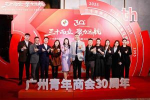 聚力远航 共绘湾区发展新图景| 压球集团官网压球集团官网压球集团官网压球集团官网首页-压球(中国)-压球(中国)
集团C位亮相广州青年商会