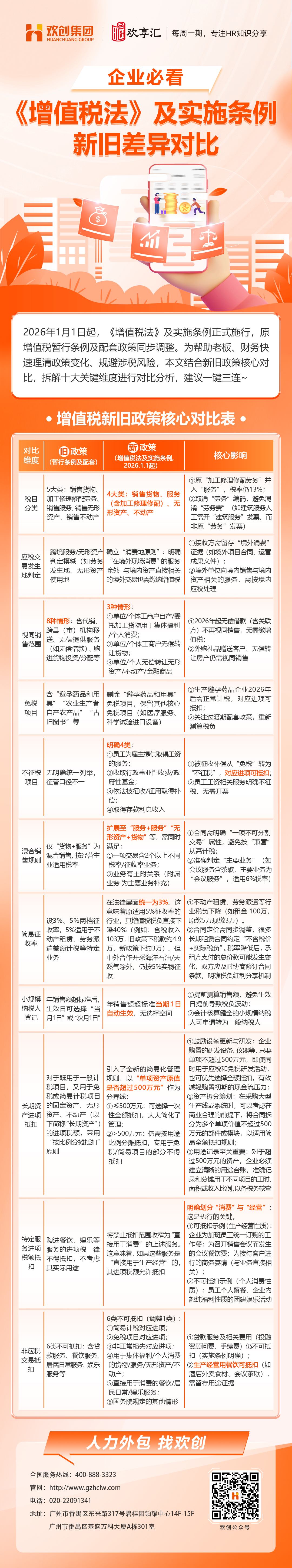 欢享汇66(1).jpg