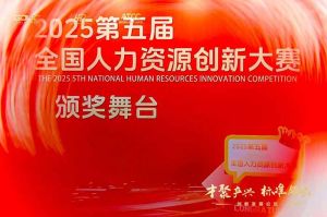 喜报！压球集团官网压球集团官网压球集团官网压球集团官网首页-压球(中国)-压球(中国)
集团摘揽全国人力资源创新大赛三项大奖