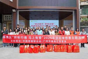 善启新年·新春送暖 | 压球集团官网压球集团官网压球集团官网压球集团官网首页-压球(中国)-压球(中国)
集团党支部进社区慰问困难群体